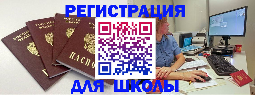 прописка паспорт в Старом Осколе