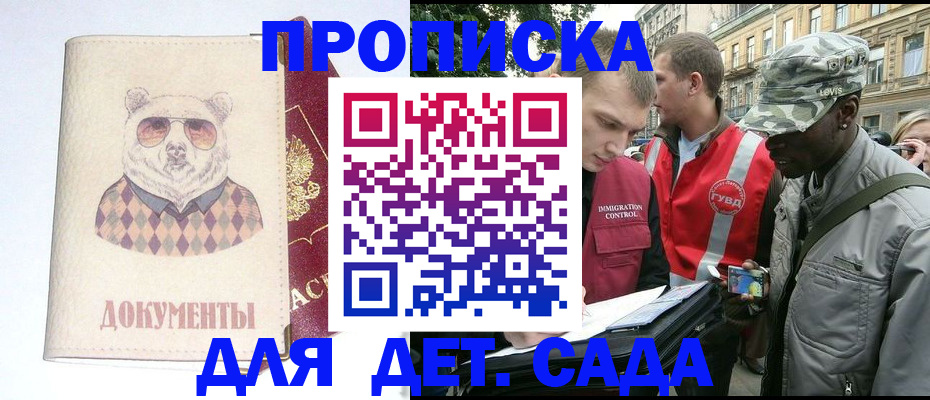временная регистрация госуслуги в Старом Осколе