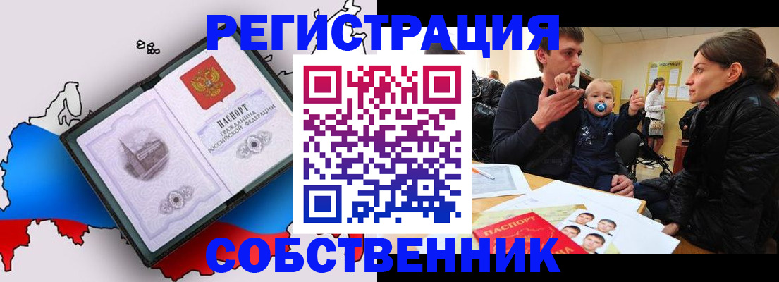 прописка для военкомата в Старом Осколе
