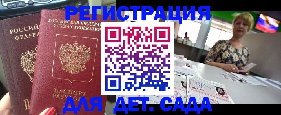 прописка в квартире в Старом Осколе