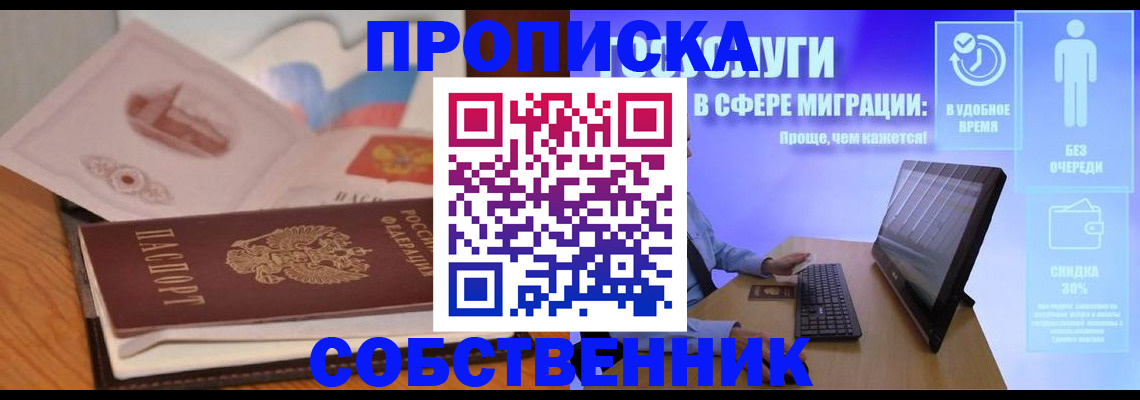 миграционный учет в Старом Осколе