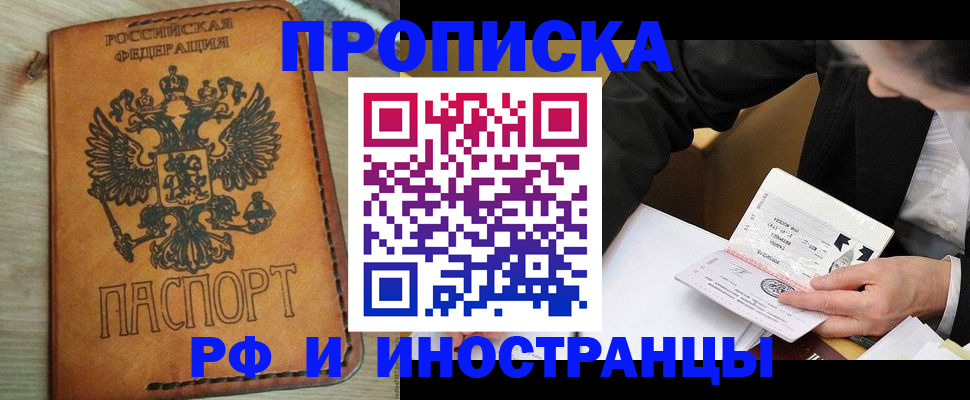 пропишу в квартире в Старом Осколе