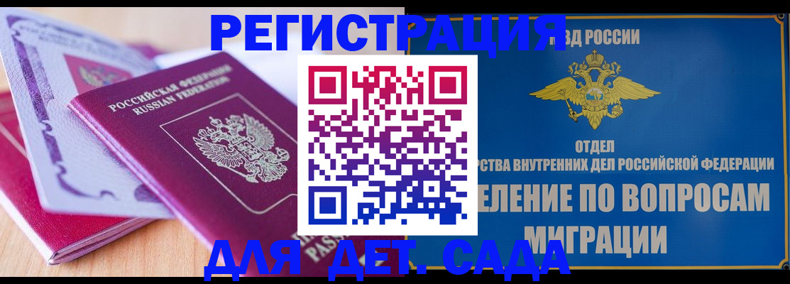 где прописаться в Старом Осколе