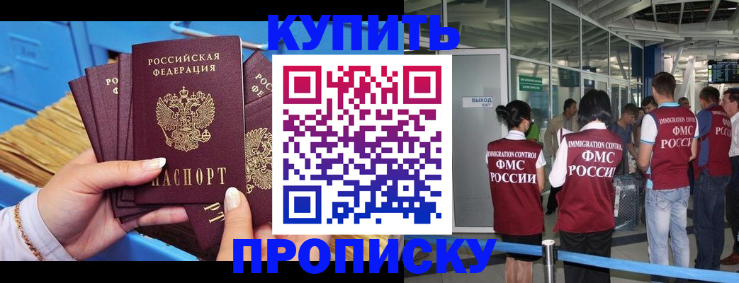 прописка для военкомата в Старом Осколе